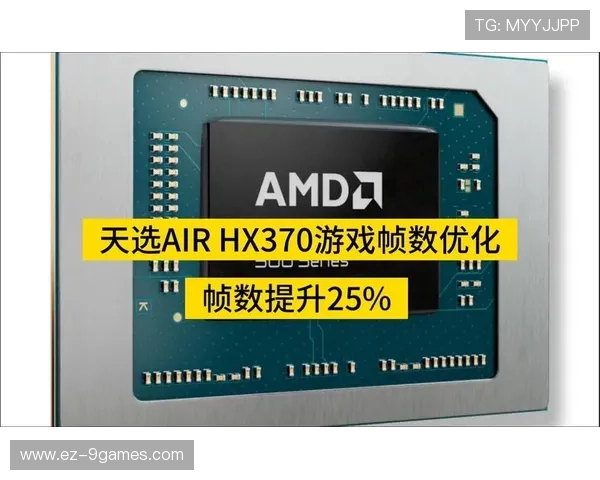 《天选4流畅运行设置指南 提升游戏体验的优化方法》