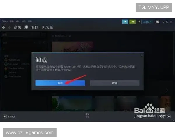 游戏卸载后是否仍然会保留运行记录和数据缓存探讨